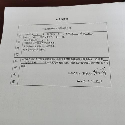 签字按手印的保证书有法律效应吗