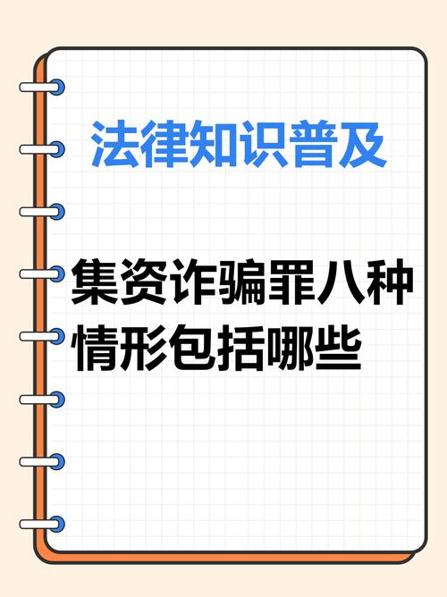 集资诈骗罪量刑标准具体如何?