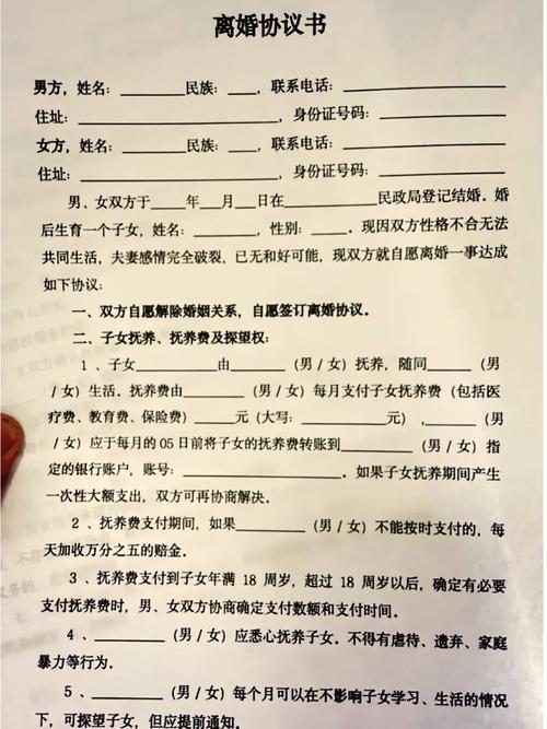 自己写的离婚协议书有法律效力吗?