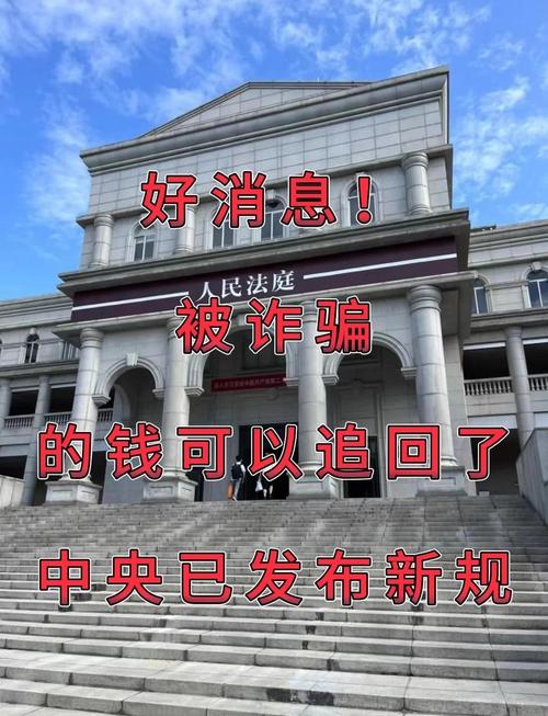 诈骗钱款,反诈中心能追回吗?