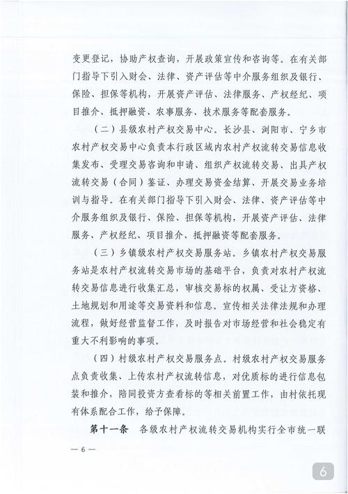 证券期货投资咨询管理暂行办法有何核心监管要点?