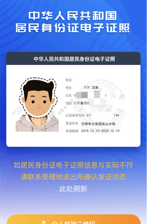 微信发身份证照片具备法律效力吗