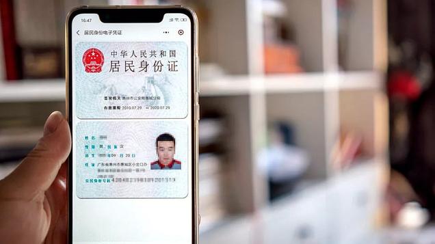 微信发身份证照片具备法律效力吗