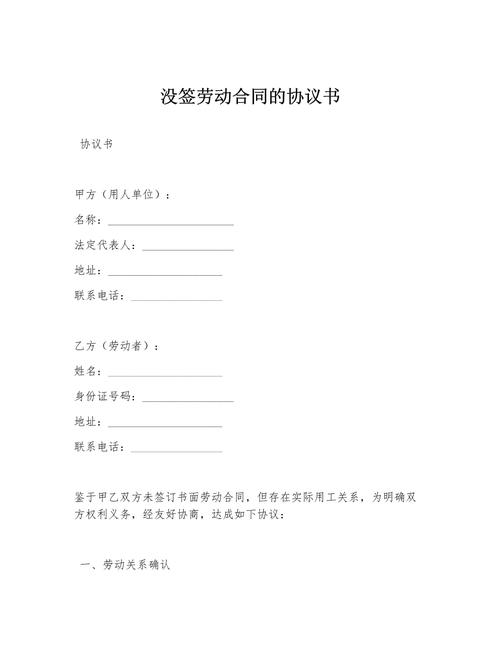 未签劳动合同,劳动者权益受法律保护吗?