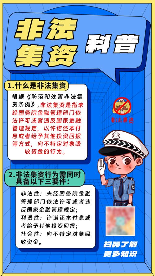 非法集资登记平台,投资人如何登记?