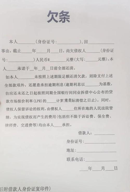 无手印欠条是否具法律效力?