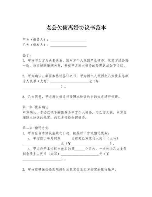 离婚欠条怎么写才能在法律上生效
