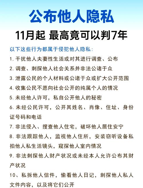 侵犯隐私权会承担哪些法律责任？