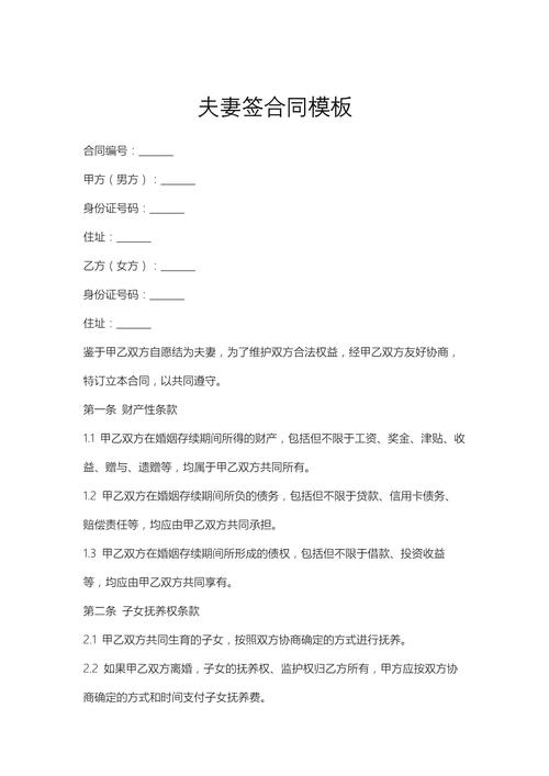 夫妻自己签的协议有法律效力吗？