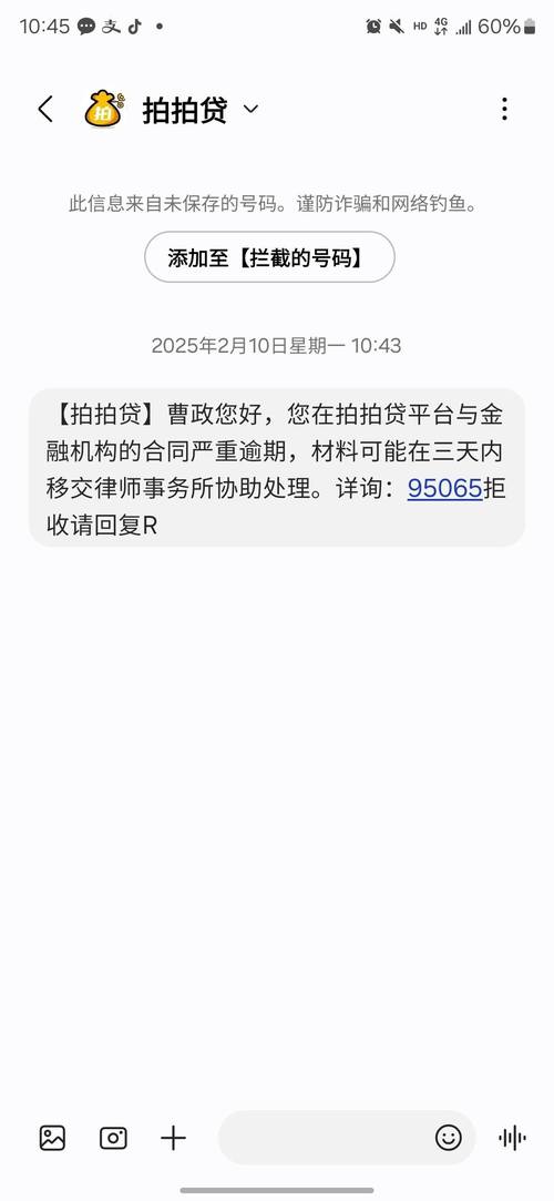 拍拍贷散标投资逾期了怎么办