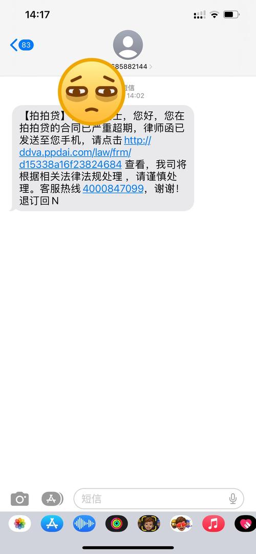 拍拍贷散标投资逾期了怎么办