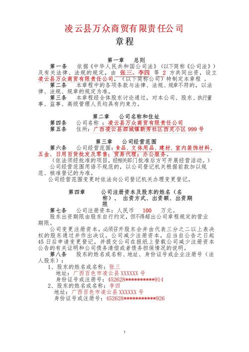 自然人投资或控股是何种企业性质？