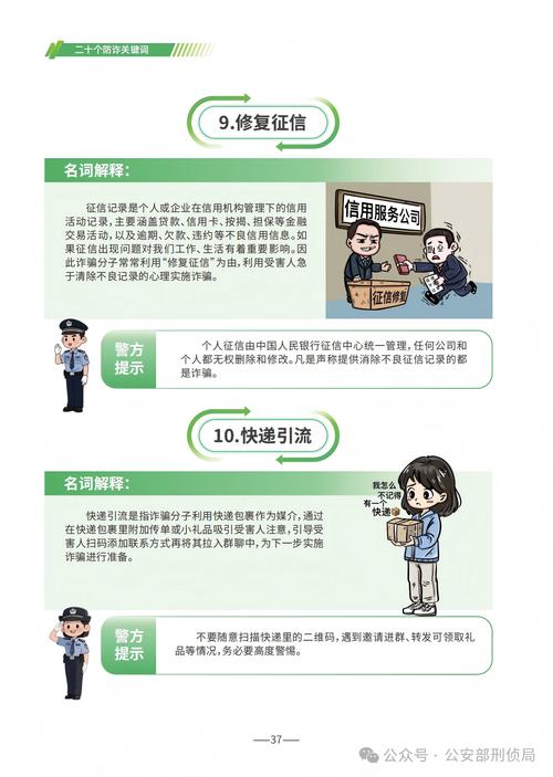 新规如何精准打击电信网络诈骗?