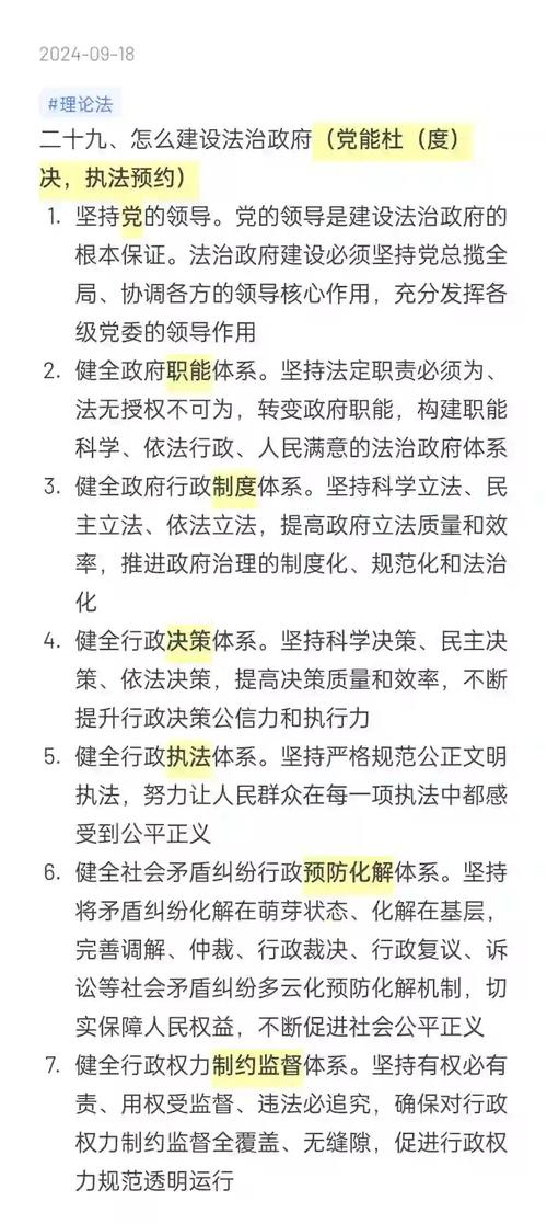 法律调整社会关系，主要靠什么？