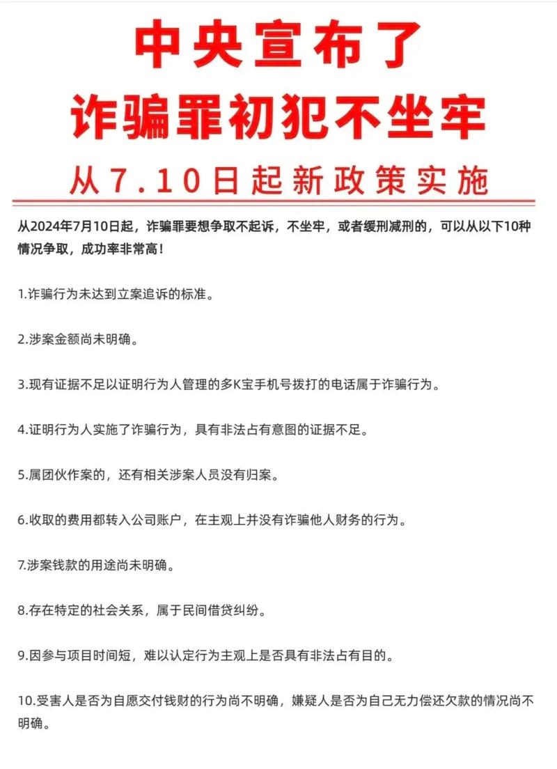 诈骗1.2万元会判刑多久?