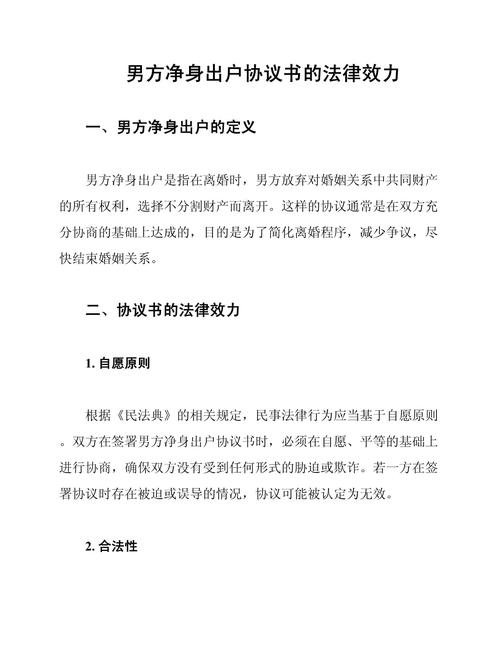 户口落我家,法律效力怎么算?