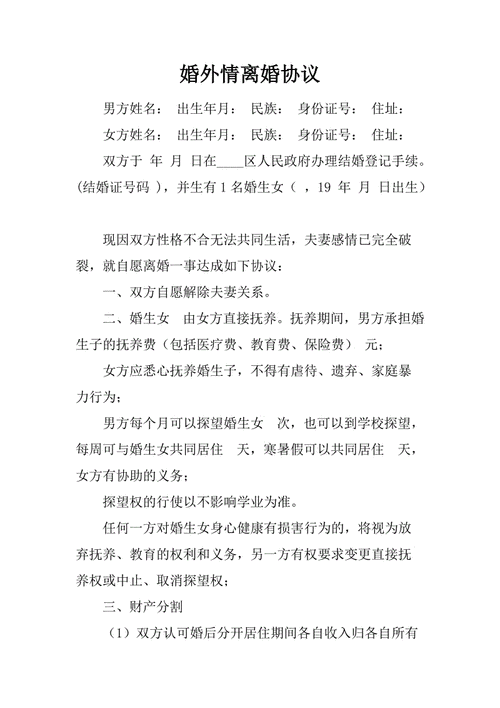 婚姻协议怎样写才具法律效力?