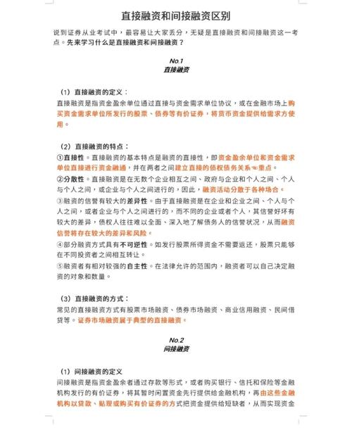 直接投资与间接投资如何区分?