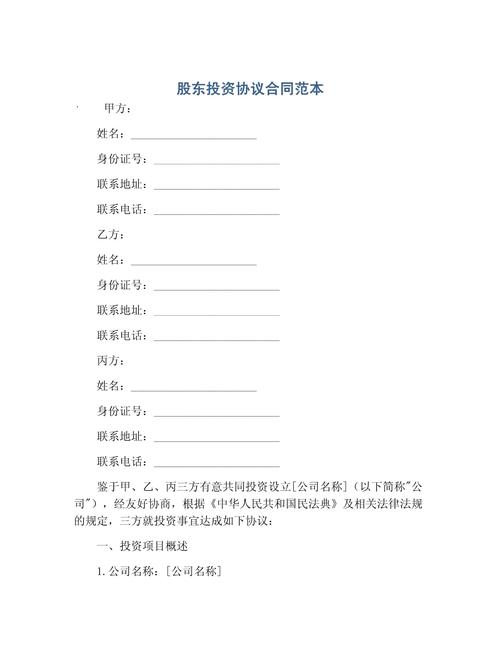 股东投资未注册是否有效？