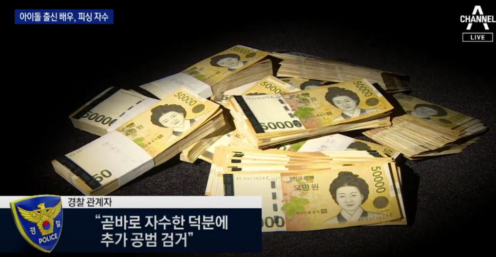 韩国专骗中国人转账,如何防范?