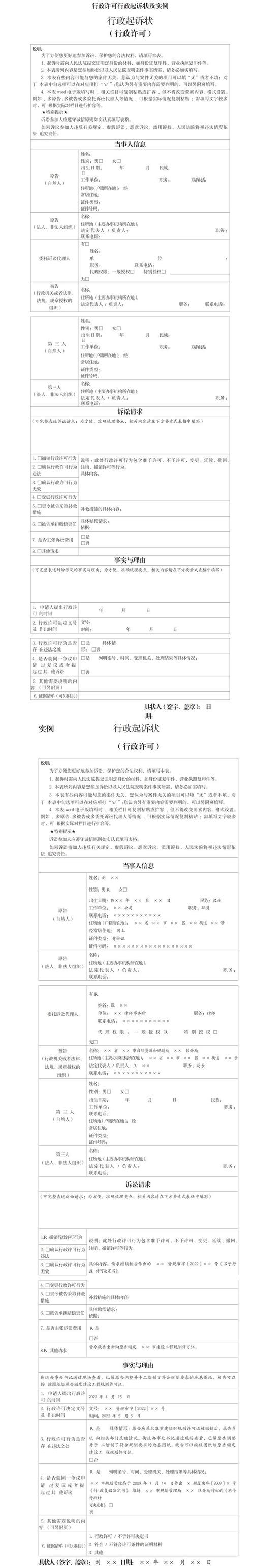 谁有权对行政诉讼实行法律监督?