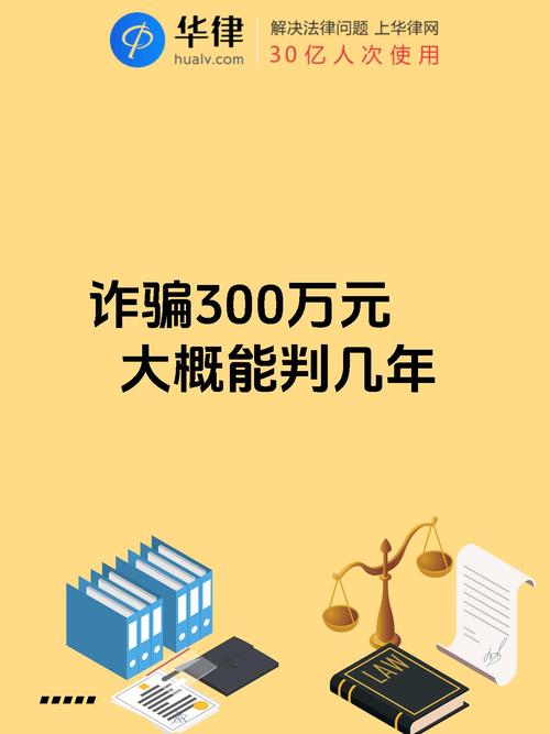 诈骗金额为何以总收入定?