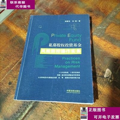 私募风投与风险,如何平衡?