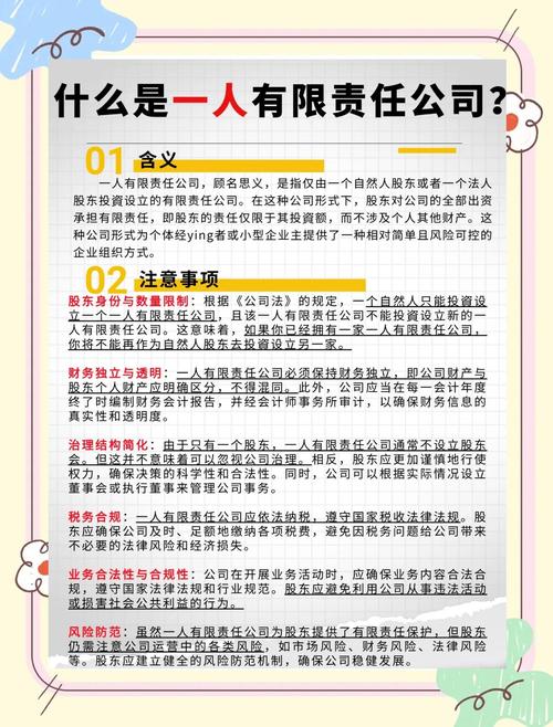 个人投资企业,投资人责任如何界定?