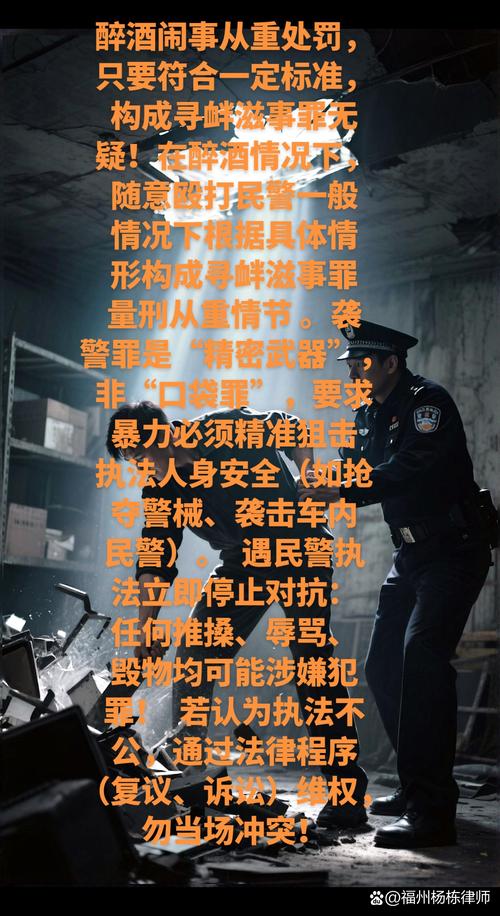 酒后打人法律后果是什么?