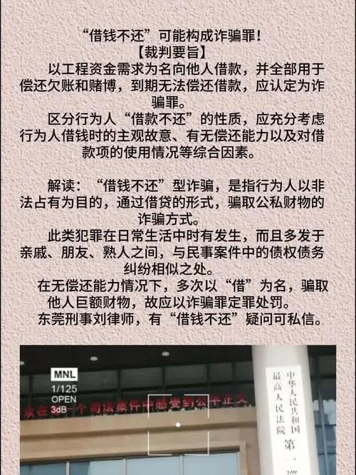 诈骗借钱是否构成诈骗罪?