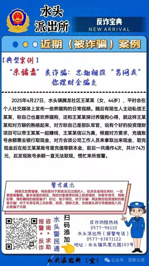 34254567是新型诈骗手法吗?