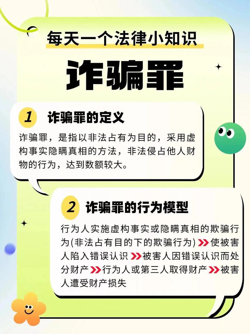 诈骗非法财产是否仍构成诈骗罪?
