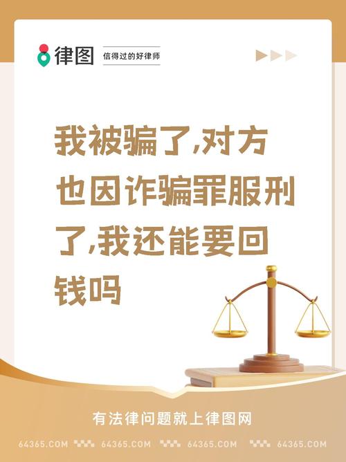 非蓄意诈骗为何遭刑事告发?
