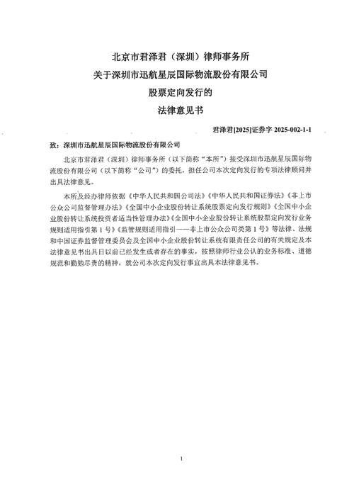 证券期货法律适用意见第3号核心要点是什么?