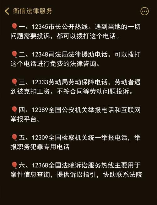 法律免费热线电话号码是多少?