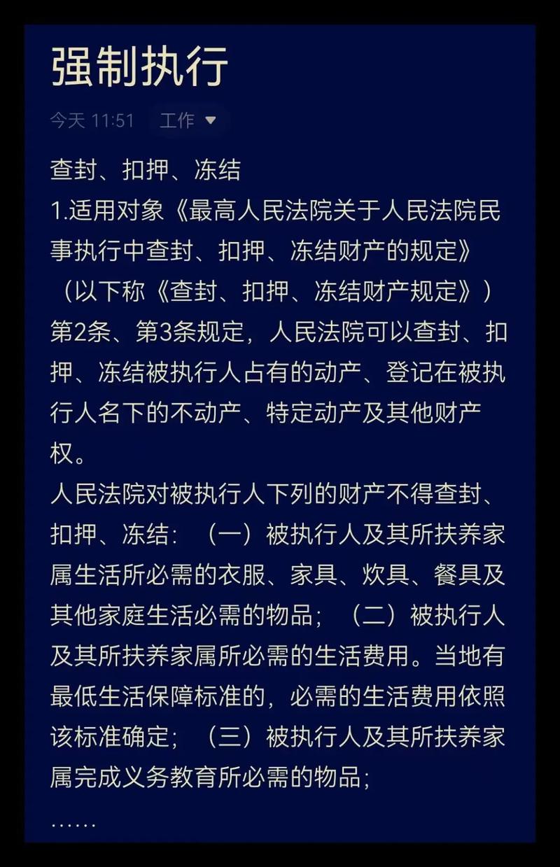 为何行政强制执行只能由法律法规设定?
