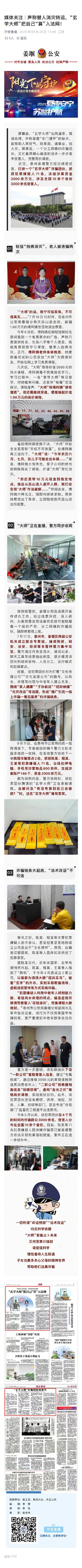 团伙与个人诈骗,区别到底在哪?