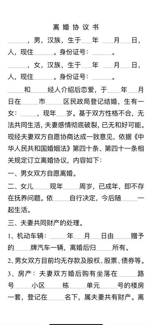 离婚协议书有法律效力吗?