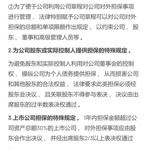 担保公司投资有哪些限制?