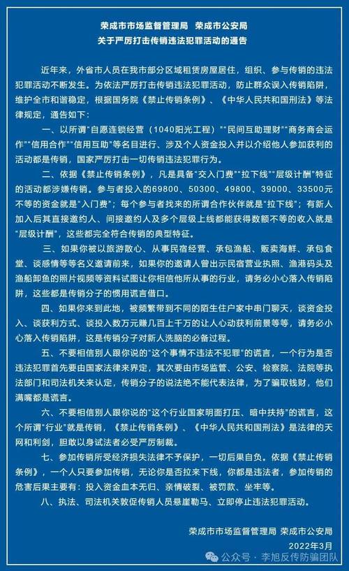 传销诈骗是网络诈骗的一种吗?