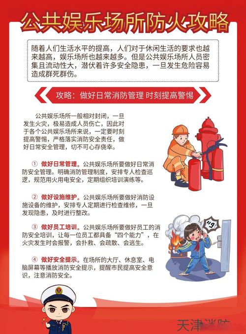 消防法律实施时间何时确定?