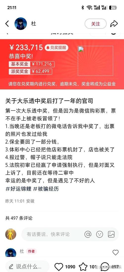 微信投资彩票真能退钱吗?
