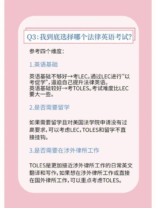 LEC证书法律职场竞争力究竟如何?