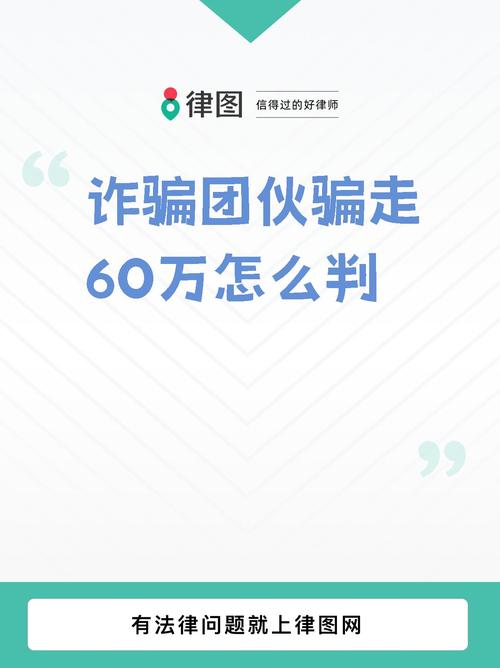 普通诈骗与团伙诈骗性质有何根本区别?
