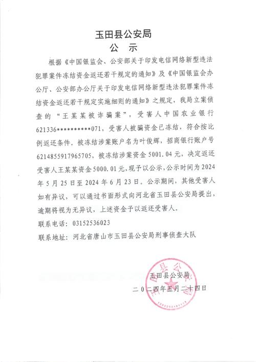 诈骗立案后,案件事实如何认定?