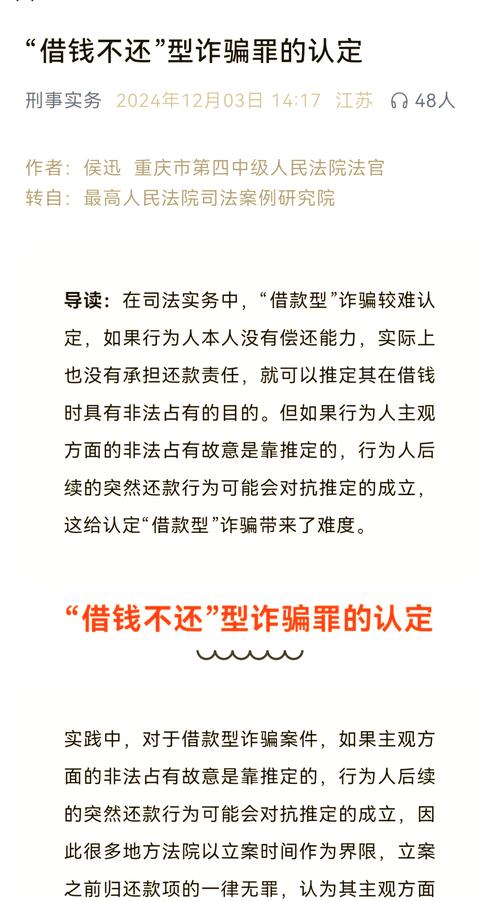网络诈骗诉讼诈骗方需哪些关键步骤?