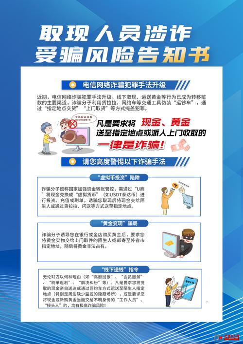 帮人取款涉诈骗,不知情是否担责?