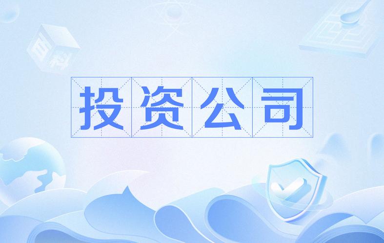 注册投资与个人投资有何区别？