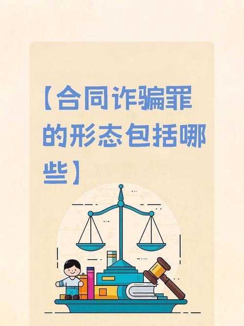 诈骗与合同诈骗数罪并罚如何适用?