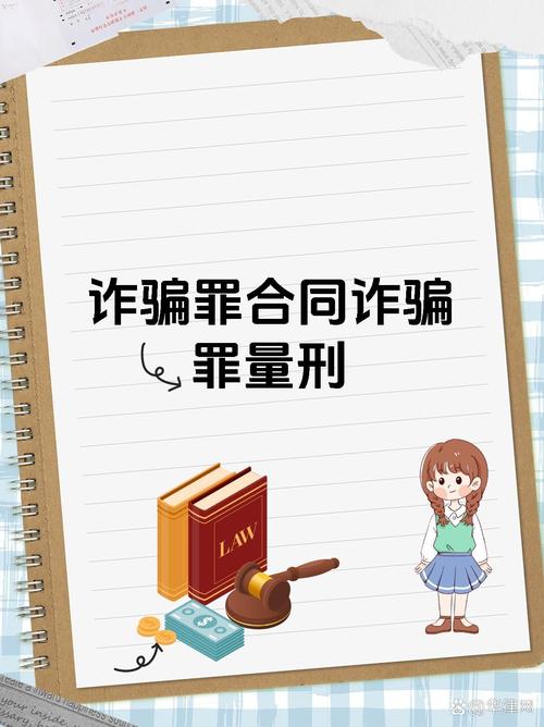 诈骗与合同诈骗数罪并罚如何适用?